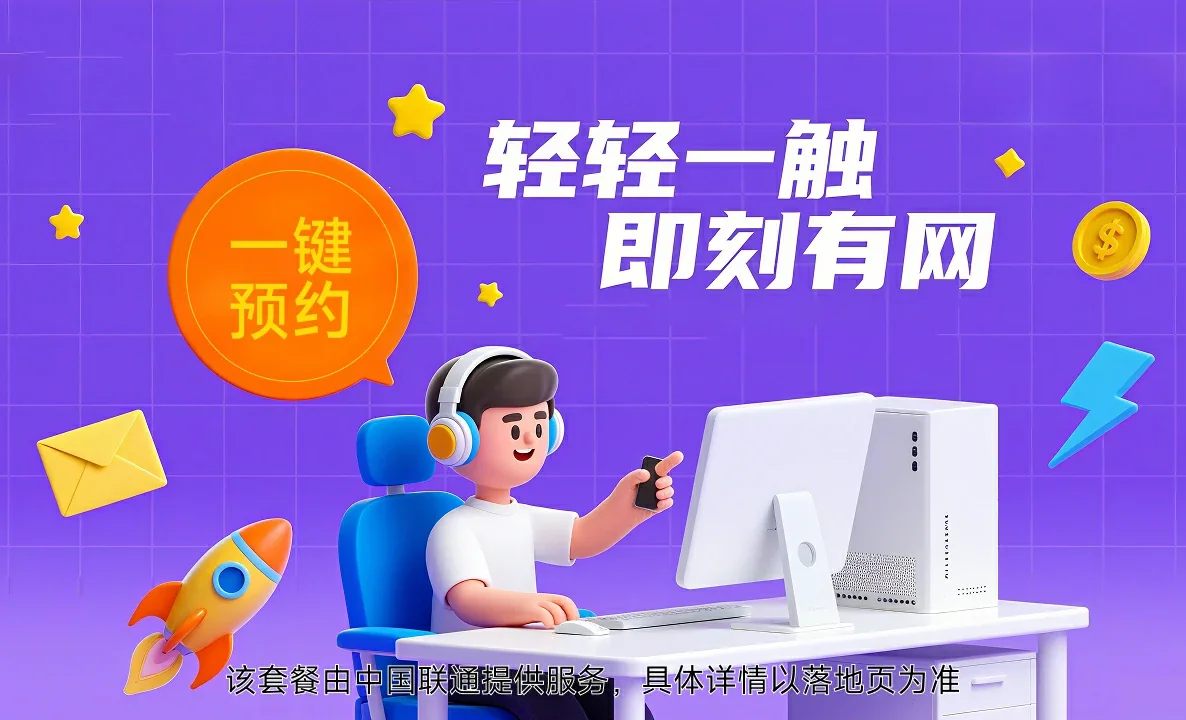 柳江区中国联通